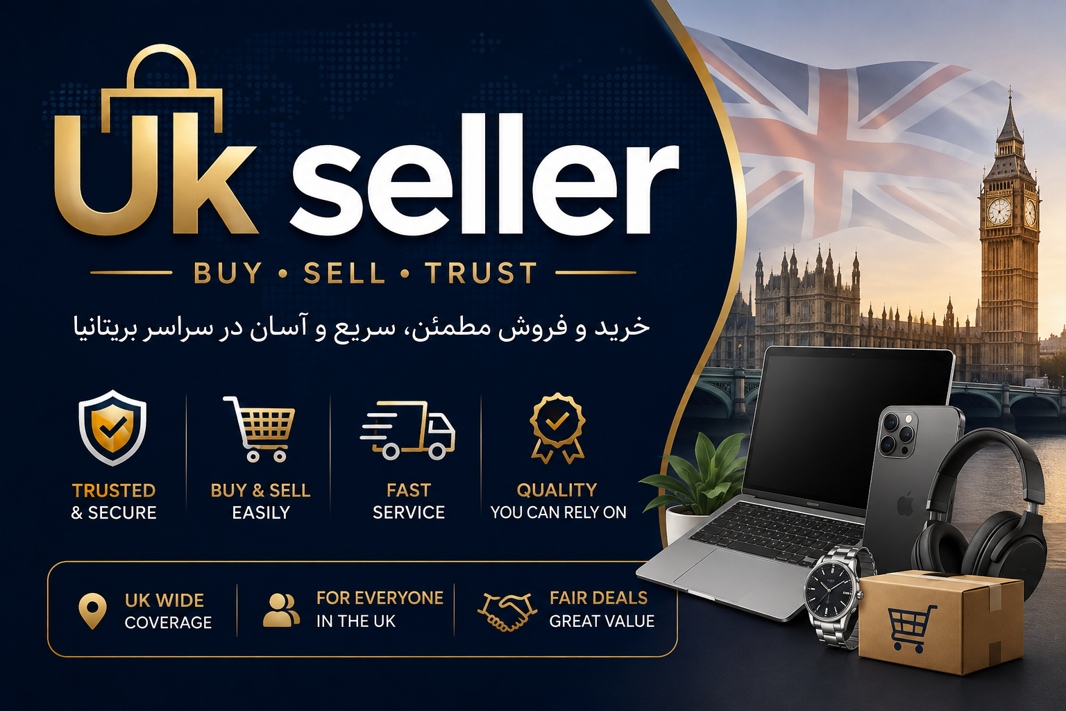 Uk Seller